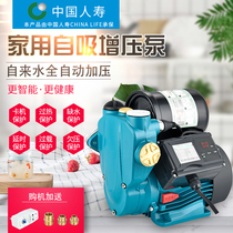 Qianhua automatic intelligent booster pump household self-priming pump 220V tap water pipeline pump suction pump