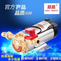 Shanghai Chaochen automatic booster pump household tap water gas water heater pipeline pressurized silent water pump