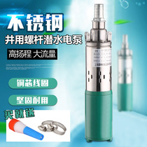Household agricultural electric vehicle 48V60V DC screw pump submersible pump high lift battery car pump