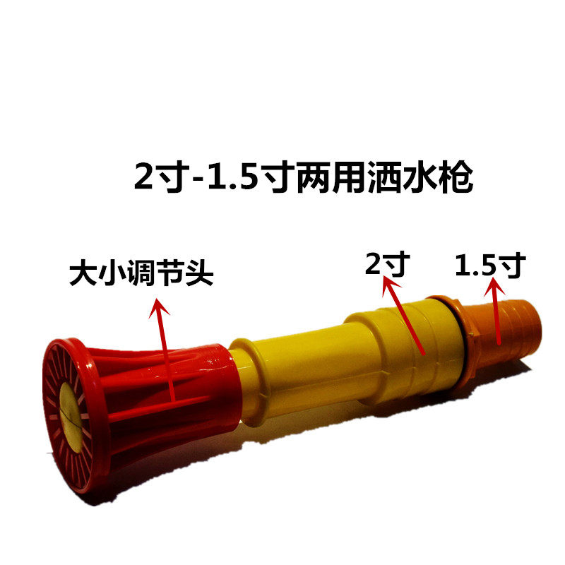 Length Plastic Water Jet Gun Quick Joint 1 Inch 2 Inch Pipe Connection Sprinkle Sprinkler Gun Snap