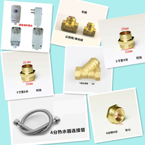 Connecting pipe water heater bellows check valve check valve leakage protection plug filter conversion head new product