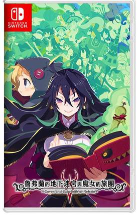 Nintendo used Switch game NS Rufran's Underground Maze and Witch's Tour Chinese