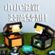 My MC world game peripherals foldable and openable treasure box ender box equipment mini building block toys