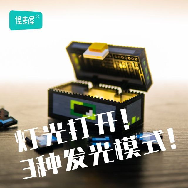 My MC world game peripherals foldable and openable treasure box ender box equipment mini building block toys