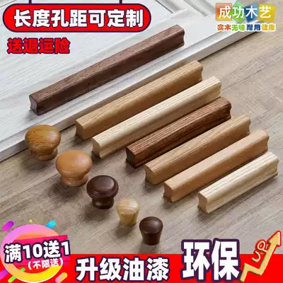 Wooden handle solid wood log modern simple wooden drawer wood wardrobe cabinet door handle