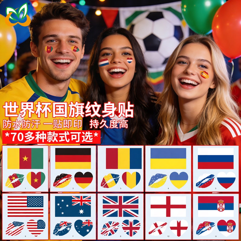 World Cup Tattoo Stickers, Football Game Sports Event Tattoo Stickers, Sports Competition Makeup Face Stickers, Cheerleader Arm Stickers