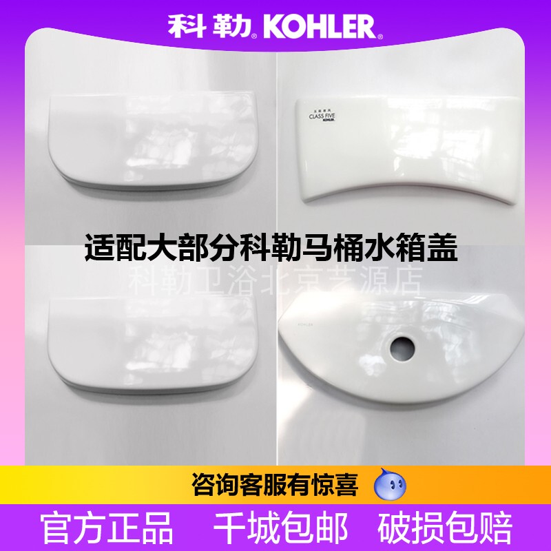 Kohler Water Tank Cover Accessories Original San Rafael Water Tank Cover Yaqi Water Tank Cover Pino Kohler Toilet Water Tank Cover