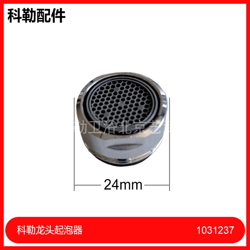 1031237 Kohler Basin Faucet Filter Spout Aerator Accessory Fits Most Kohler Faucets
