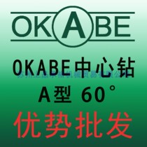 OKABE center drill OK center drill a Type 60 degree center drill