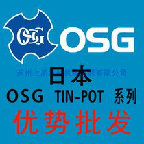 Japanese OSG tap machine tip tap TIN-POT series for Japanese OSG tap machine