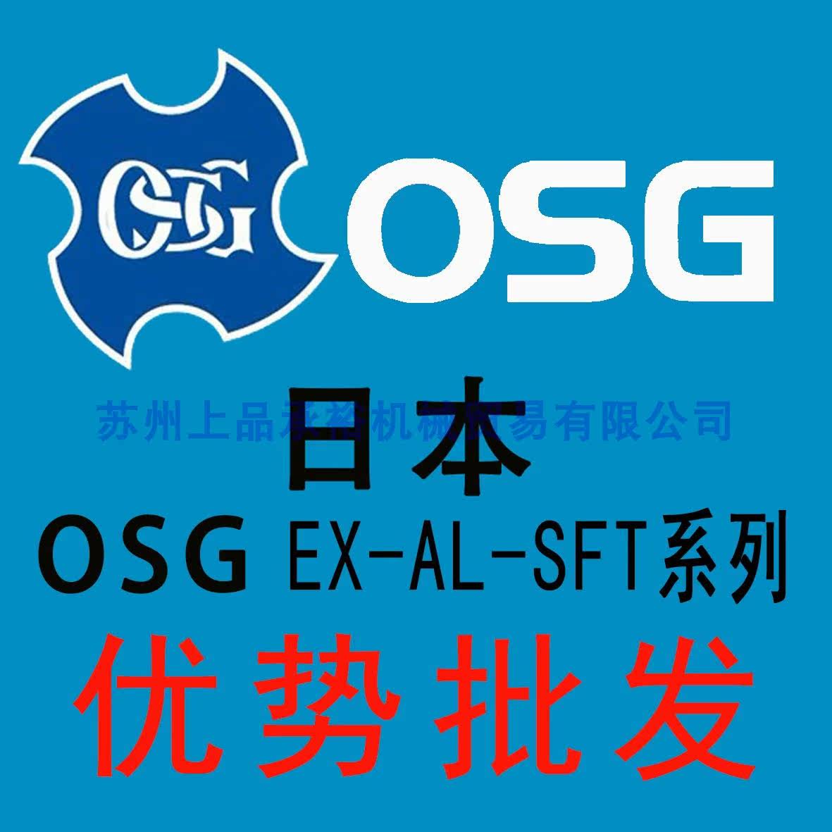 Japan's OSG screw tapping machine uses screw tapping for aluminum special screw tapping into EX-SL-SFT series