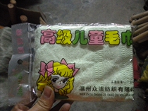 Shulse towel pure cotton towel and childrens towel wholesale quantity is bargainable