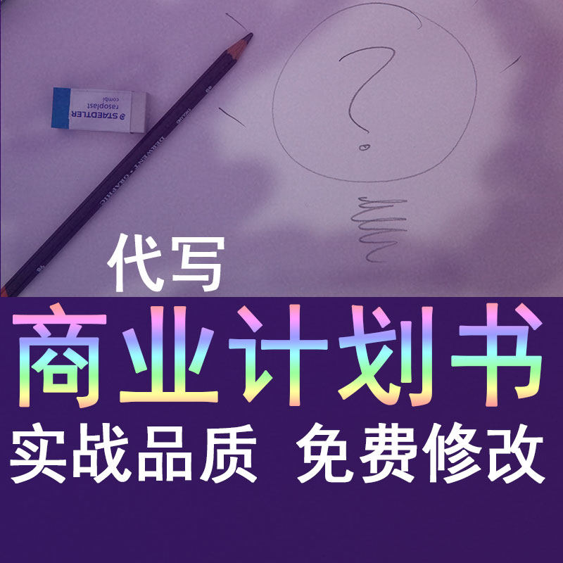 Financing, Entrepreneurship, Research, Planning, Writing, Business Project Plan, Research Report, Feasible Marketing Plan