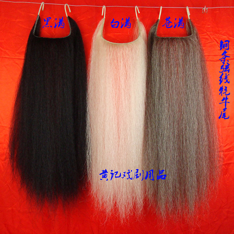 Stage Costume Yellow Beard for Drama and Opera, Full Beard, Full Mustache, Full Beard with Copper String, Yak Tail, Black, White, Gray