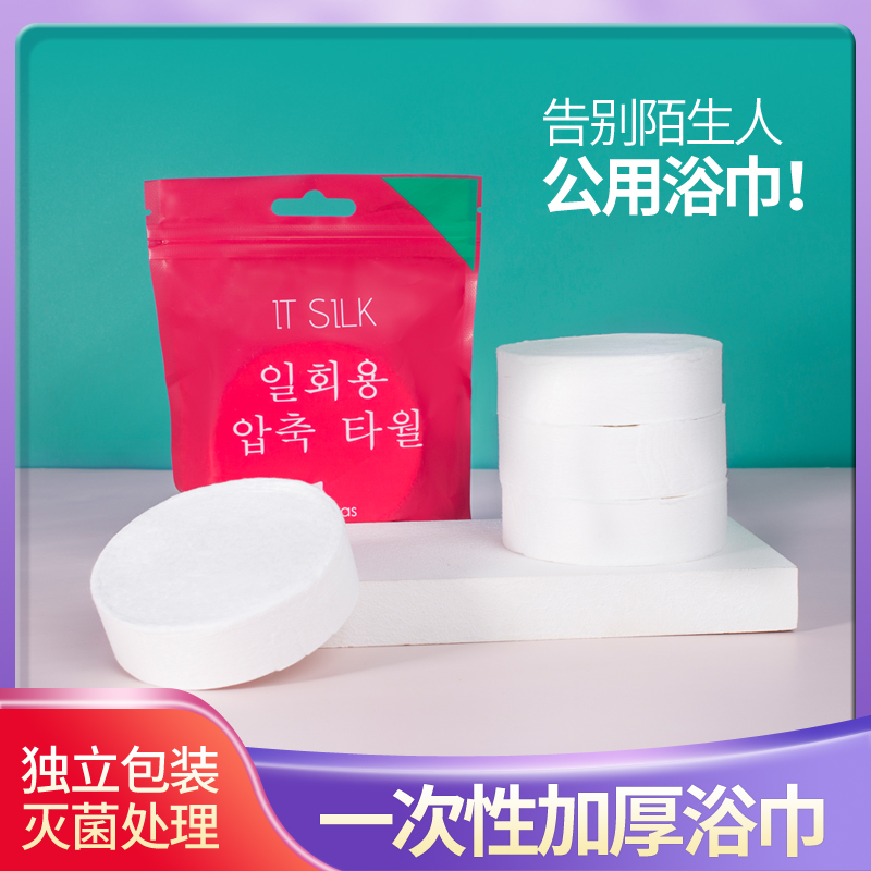 Disposable compression bath towels pure cotton thickened with increased travel loaded towels large number portable hotel bathing supplies 5 bars