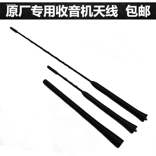 Wuling Hongguang Miniev Apertper Miniev Mini Macaron Radio Signal Signal Dome Pegot