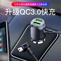 Линия электропередачи мини -порт слева [2,5a+3.1a Dual USB] 3,5 метра