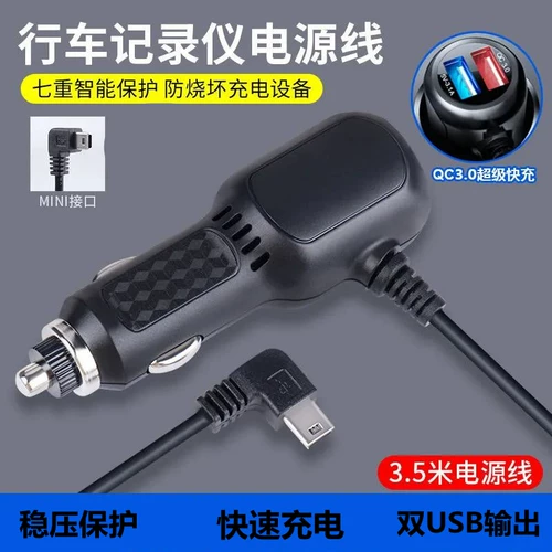 Регистратор, шнур питания, зарядное устройство, 12v, 5v