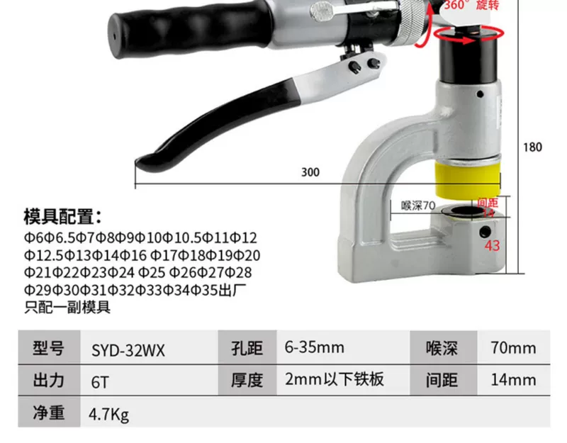 máy chấn tôn thủy lực cũ SYD-32 cầu máy đục lỗ punch-free thủy lực cầm tay mở lỗ dây thép không gỉ máng tủ phân phối máy đục lỗ máy đột lỗ máy đột lỗ thủy lực 35 tấn hhm 70