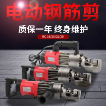 RC-16 20 22 25 25 electric hydraulic steel shearer cut off machine bending machine bending machine bending machine