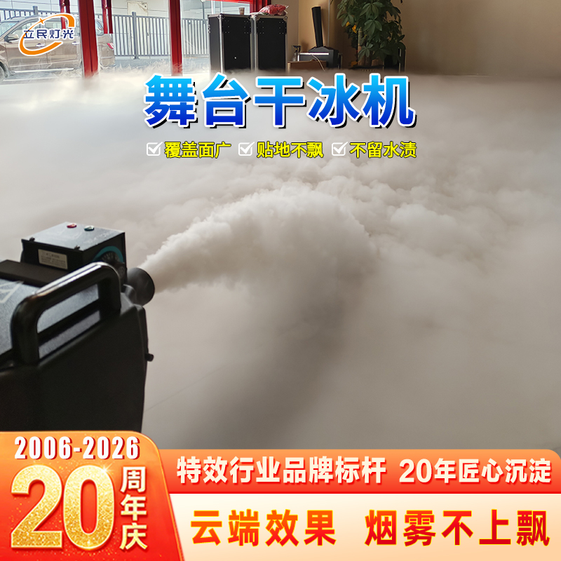 6000W Stage Dry Ice Machine, Water Mist Machine, Wedding Special Effects Performance Smoke Effect, Non-Drifting High-Power Smoke Machine 6000W Stage Dry Ice Machine, Water Mist Machine, Wedding Special Effects Performance Smoke Effect, Non-Drifting High-Power Smoke Machine