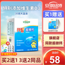 Angelineut Kaizhi ultra-micro calcium powder milk Childrens baby growth liquid calcium vitamin d3