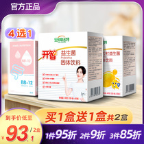 Angeluit Bradu probiotic powder children freeze-dried LGG Hansen bb12 infant edible strain
