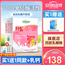 Angelineut lactase non-drop lactose intolerance prebiotic to send infants and children baby rice flour