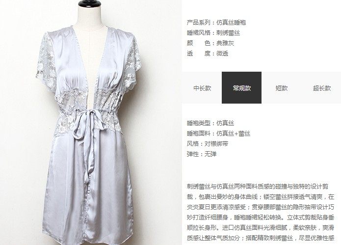 Peignoir - Ref 601937 Image 7