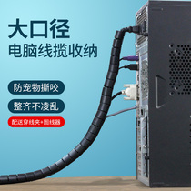 Computer Host Power Cord Finishing Wire Wire Bunch Wire Pipe Wire Pipe Wire Mesh Wire Mesh Wire line Containing Wire Winder anti-winding