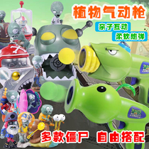 Plants vs. Zombie Toys Eject latest full Set 2 giant zombie pea shooter soft bullet 3 year old boy gun