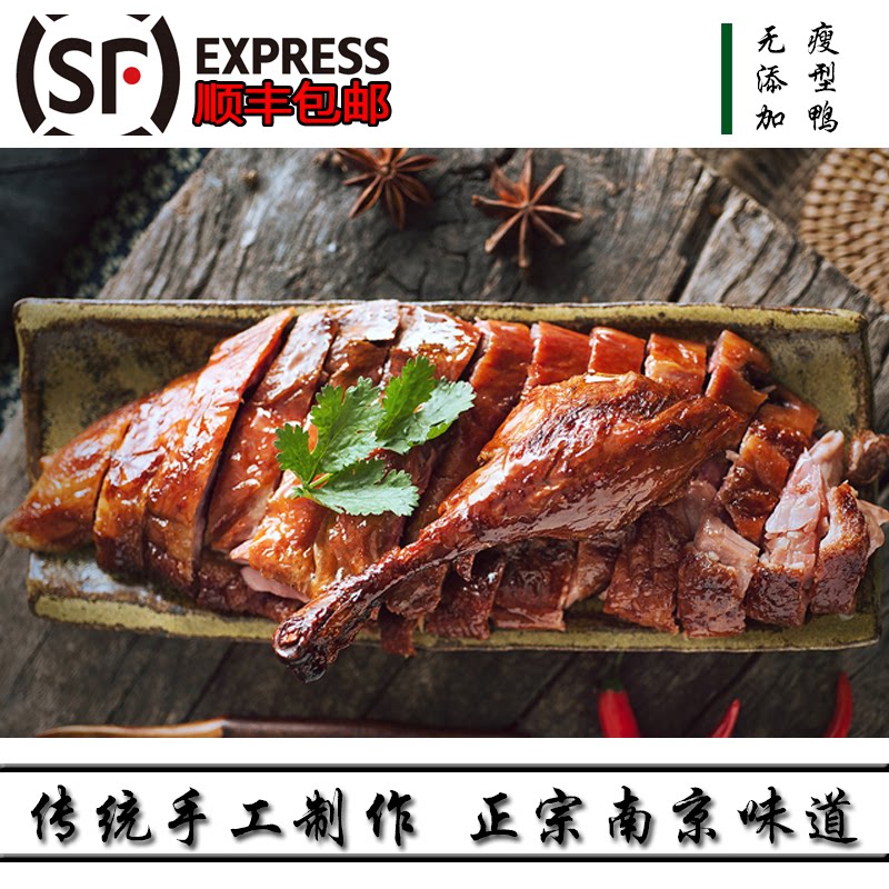 Shun Feng Express Authentic Nanjing Fu Zi Temple Special Produce Roast Duck With Halogen Zero Cooked Food Snack snack Rush Freeze No Additives