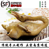 Shunfeng Express authentic Nanjing Confucius Temple specialty salted salt water duck zero cooked food snacks chilled without additives