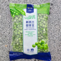 500g New Zealand vegetable quick-frozen SWEET GREEN beans Western salad fried rice PEAS