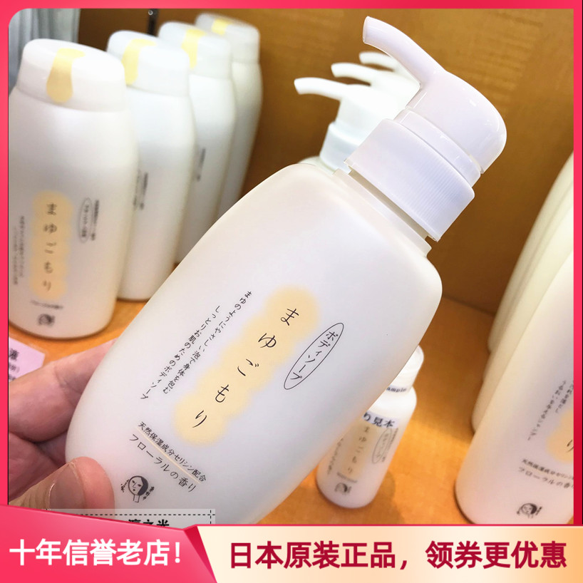 Spot Japanese Kyoto name yojiya Youjiya natural silk protein moisturizing body lotion 300ML