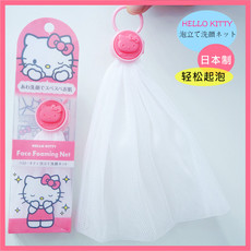 С вспенивания 日本原装kikubo小久保hello kitty起泡网脸部洗面奶香皂打泡洁面