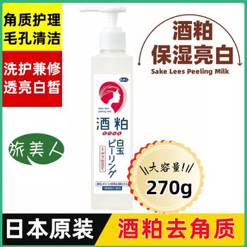 Japan's Original Domestic Travel Beauty Product, White Jade Rice Bran Exfoliating Gel 270g, Gentle Whitening, Deep Pore Cleansing