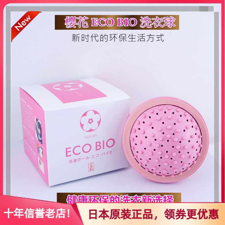 Japanese native ECO cherry blossom matching natural stone ceramic ball eco-friendly laundry ball with no need for laundry detergent 1 ball spot