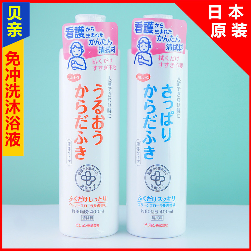 In-Stock Japan Tobei Qin Maternity Body Care No-Rinse Body Wash Cleansing Wipes 400ml Body Cleaning