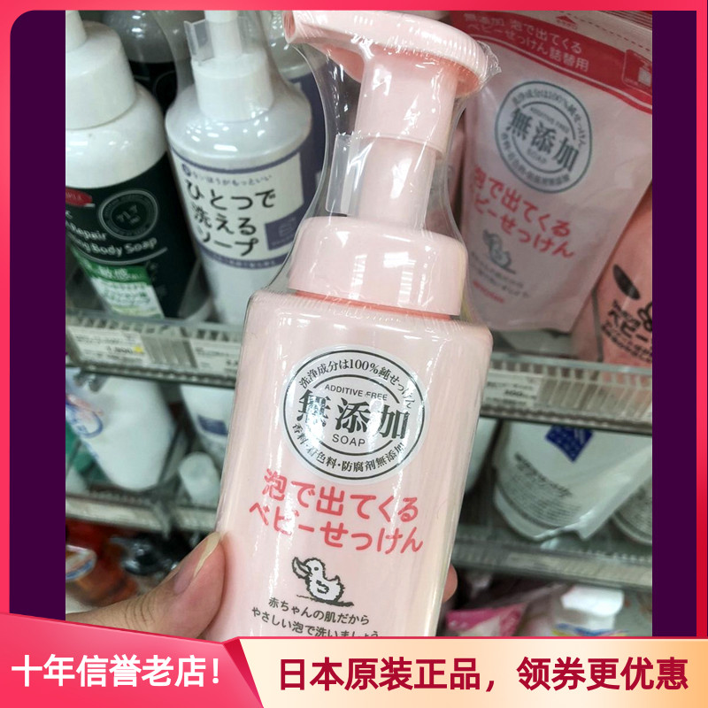 Japanese native Sanfang Miyoshi No Add Child Baby foam washed face milk mild all over the body 250ml