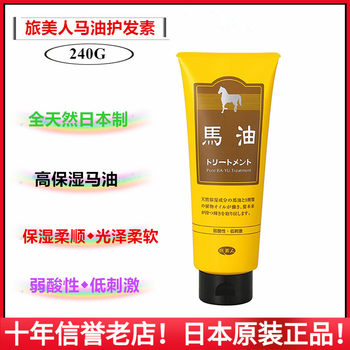 Japanese Original Lulai Mermaid Oil Moisturizing and Repairing Hair Conditioner 240g, Improves Frizz, Dryness, and Split Ends, Hair Treatment in Stock