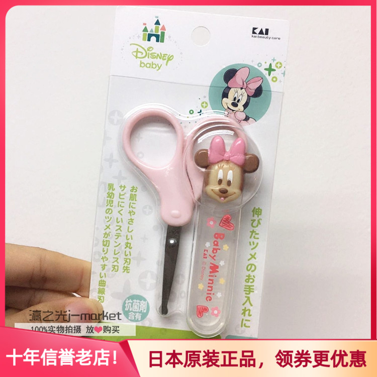 Japan Made Bay Print Pink Mickey Infant Anti-Nip Meat Safety Nail Clippers With Protective Cover Spot