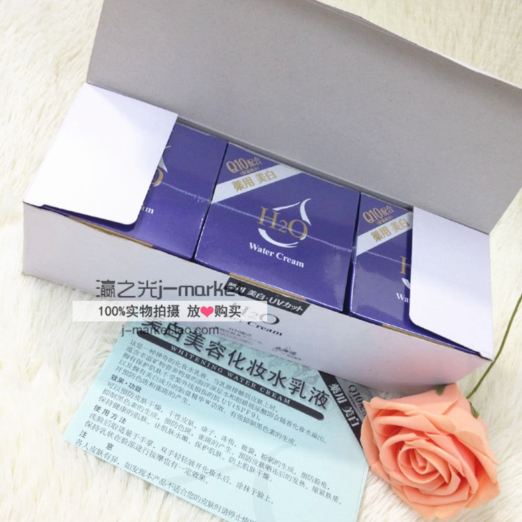 日本北海道熊牧場h2o Water Cream出水霜q10美白藥用保濕防曬現貨