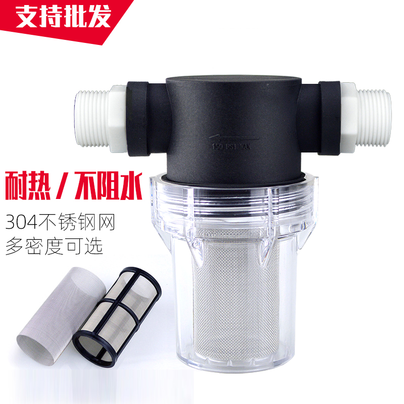 Front filter tap water filter clay sand and detachable water removable and heat resistant water 4 minutes 6 inch 1 inch pipe