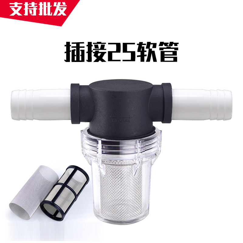 Tap - sand moss impurity filter purifier pipeline hose 25 tube hose plug - in cleaning car filter