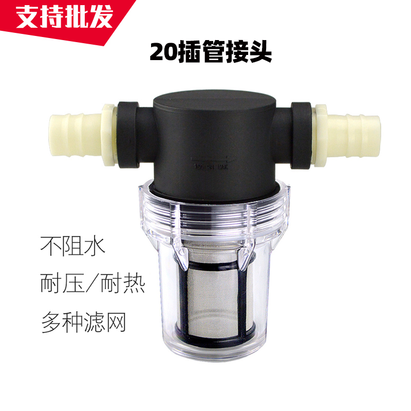 Pre-filter tap water hose hose plug garden gardening farm sediment moss filter purification 20mm