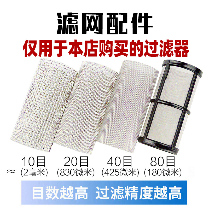 Bangjie Zhizhi filter special stainless steel filter accessories 10 mesh 20 mesh 40 mesh 80 mesh 1 pack 2 packs