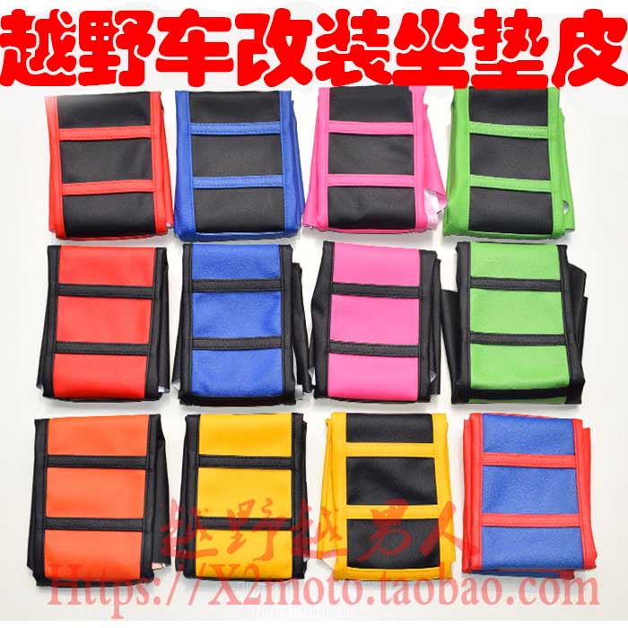 Off-road locomotive seat cushion leather modified for Zhenglin CQR Hailing M4 M6 non-slip wear-resistant leather seat cover