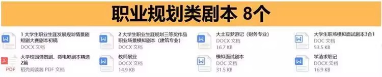 图片[10]-200套校园微电影剧本大全-情景剧剧本毕业青春剧爱情励志小品话剧拍摄文案脚本【电商热销1352】-欢迎访问本站