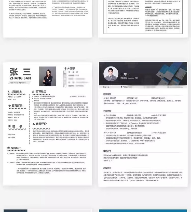 图片[14]-127套程序员简历模版-互联网IT行业web前端开发工程师求职资料【电商热销968】-暗冰资源网